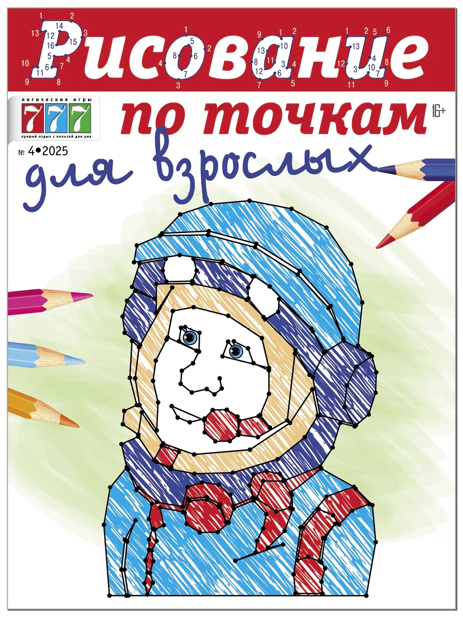 Рисование по точкам для взрослых
