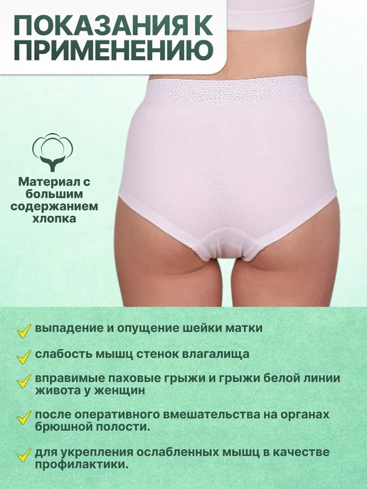 Крейт Бандаж при опущении матки, белый, фото 2