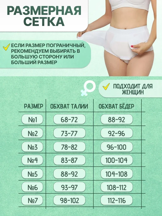 Крейт Бандаж при опущении матки, белый, фото 5