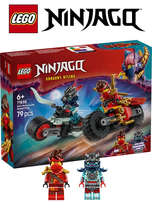 LEGO Конструктор Ninjago 71838 Скоростная гонка на мотоцикле Кая, черный