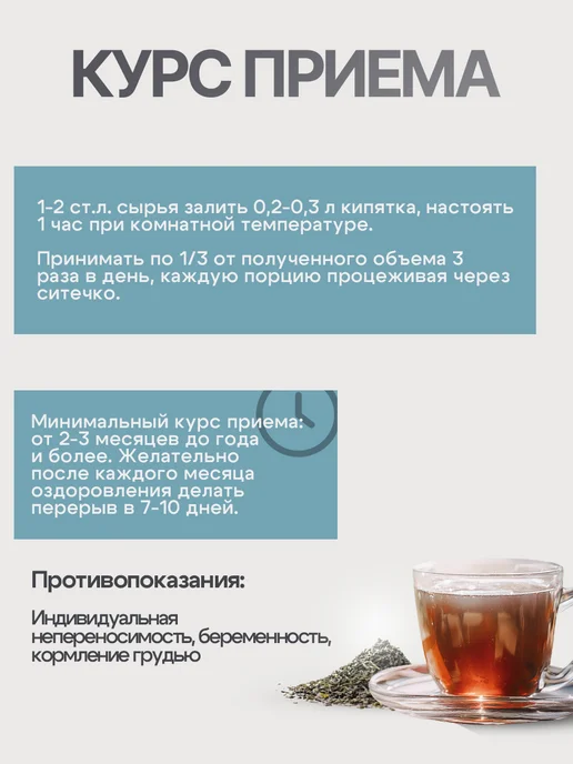 Гордеев Почечный сбор Почки без камней и песка, вариант, фото 4