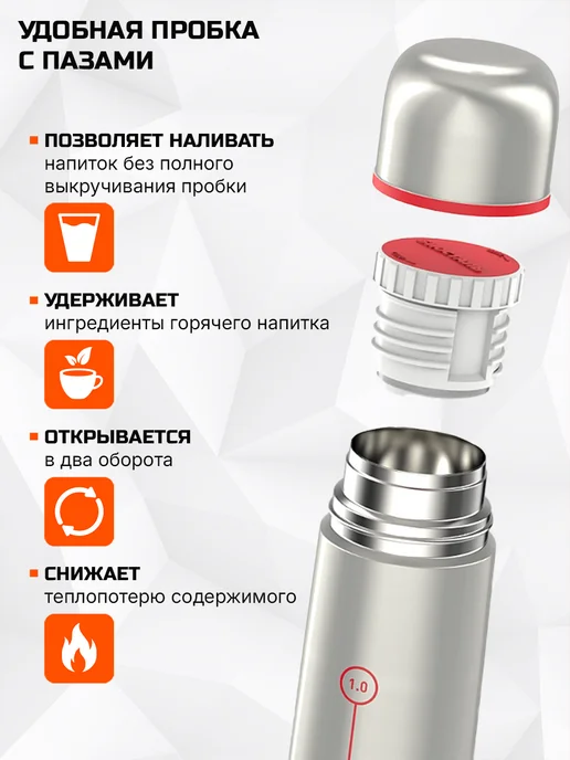 БИОСТАЛЬ Термос 1 л NX-1000B вакуумный, с чехлом в комплекте, сталь, 1 л, фото 4