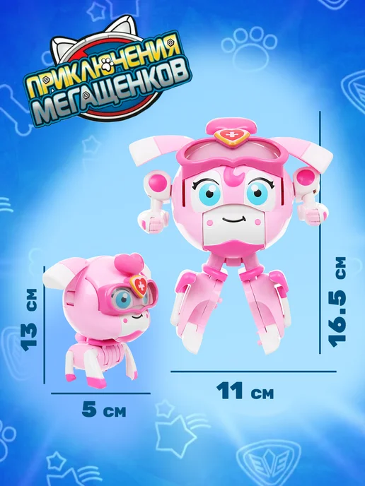 Приключения Мегащенков Игрушка трансформер Луна, розовый, фото 2
