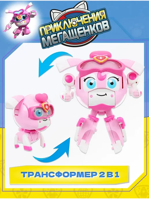 Приключения Мегащенков Игрушка трансформер Луна, розовый, фото 4