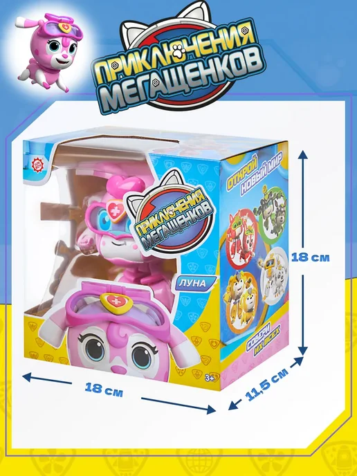 Приключения Мегащенков Игрушка трансформер Луна, розовый, фото 6