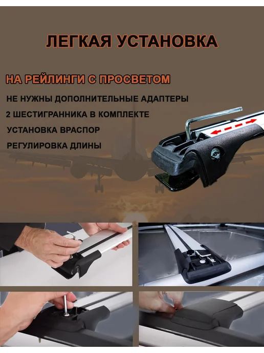 AVAG Hyundai Santamo Багажник на рейлинги MIG 43G серебр, 43 г, фото 5