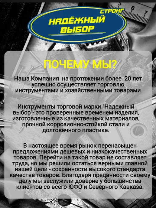 Надежный выбор монтировка плоская 500 мм, вариант, фото 4