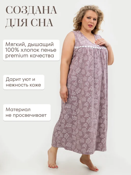 ИвановоТекстиль Ночная сорочка хлопок больших размеров, белый, фото 2