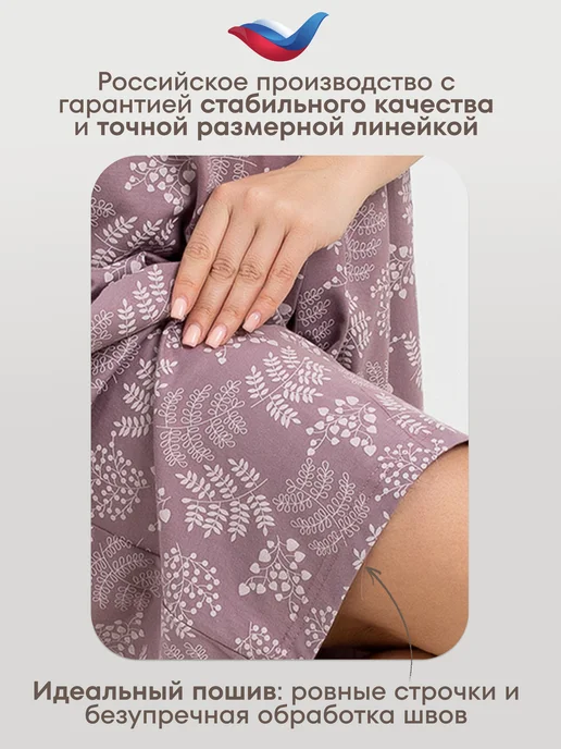 ИвановоТекстиль Ночная сорочка хлопок больших размеров, белый, фото 7