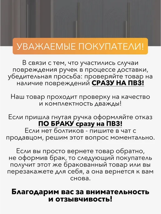 ELMIRA NALBAT Ручка для мебели на кухню профильные скрытые, черный, 4 шт, фото 4