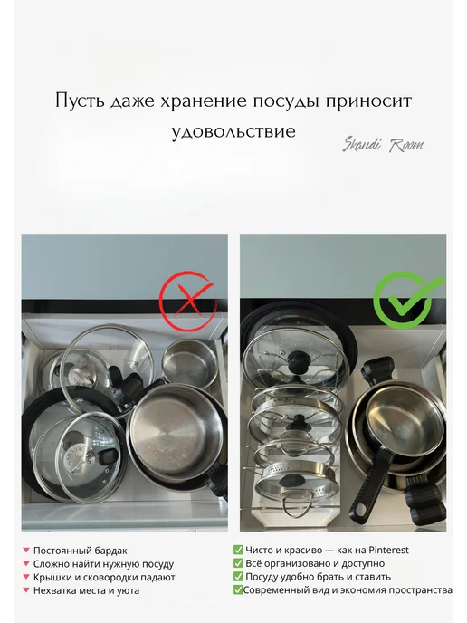 Skandi Room Подставка для крышек, держатель под сковородки, белый, фото 2
