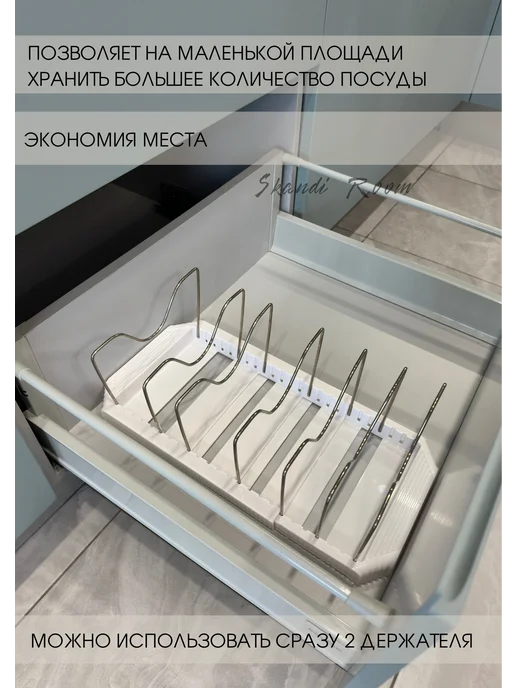 Skandi Room Подставка для крышек, держатель под сковородки, белый, фото 5