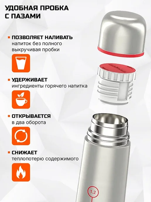 БИОСТАЛЬ Термос 1.2л NX-1200B вакуумный, с чехлом в комплекте, сталь, 1,2 л, фото 4