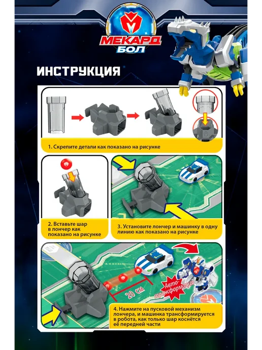 МЕКАРД БОЛ Робот игрушка трансформер мини Пакира, синий, фото 8