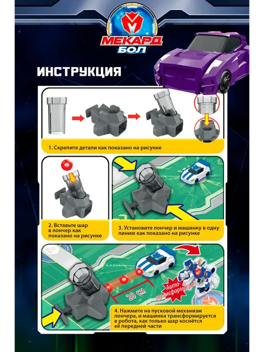 МЕКАРД БОЛ Робот игрушка трансформер мини Афина, фиолетовый, фото 7
