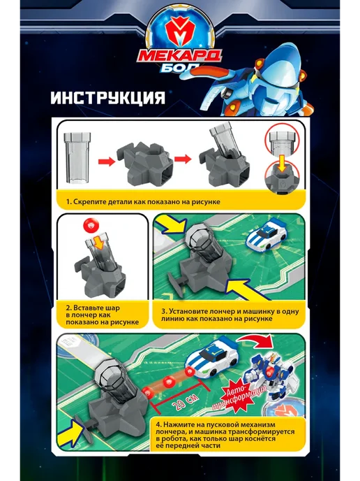 МЕКАРД БОЛ Робот трансформер для мальчика мини Джиллиан, синий, фото 8