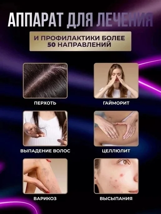 Магазин низких цен Дарсонваль для волос и тела, белый, фото 4