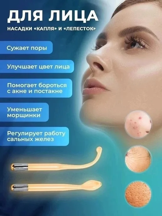 Магазин низких цен Дарсонваль для волос и тела, белый, фото 5