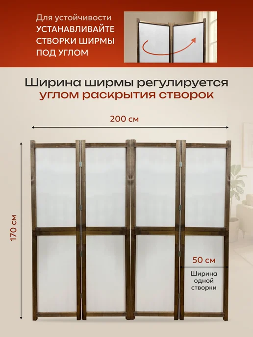 Biombo Ширма перегородка складная, вариант, фото 2