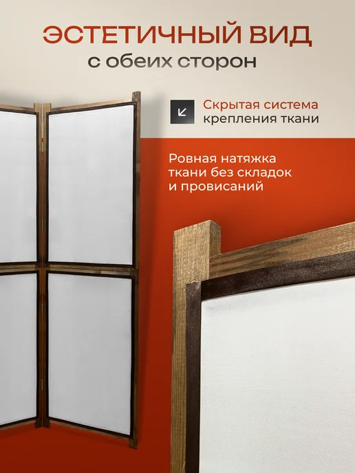 Biombo Ширма перегородка складная, вариант, фото 3