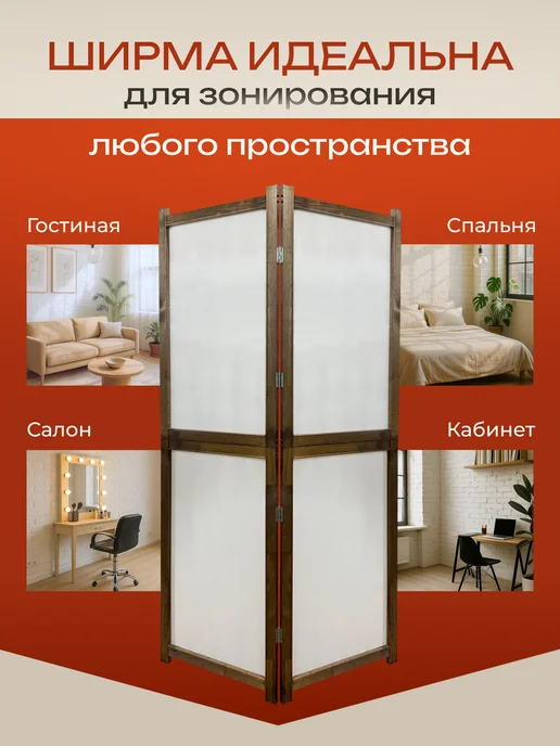 Biombo Ширма перегородка складная, вариант, фото 6