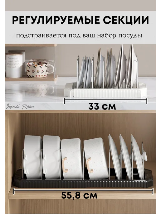 Skandi Room Подставка для крышек держатель для посуды, черный, фото 3
