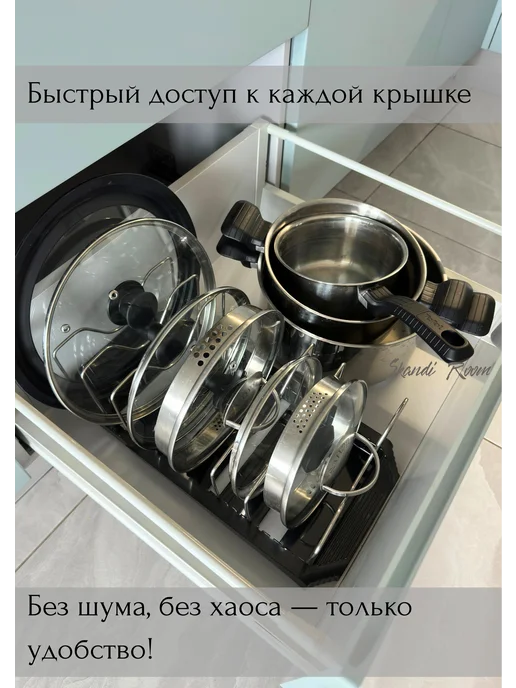 Skandi Room Подставка для крышек держатель для посуды, черный, фото 5