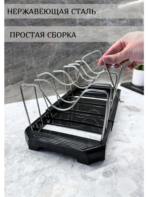 Skandi Room Подставка для крышек держатель для посуды, черный, фото 8