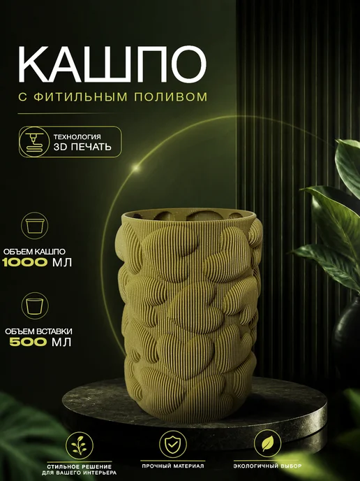 Tropical Vibe Кашпо белое для цветов под фитильный полив 1 л, 1 л