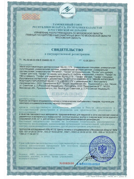 VGT Краска для пола без запаха серая ВГТ износостойкая 1 кг, 1 кг, фото 7