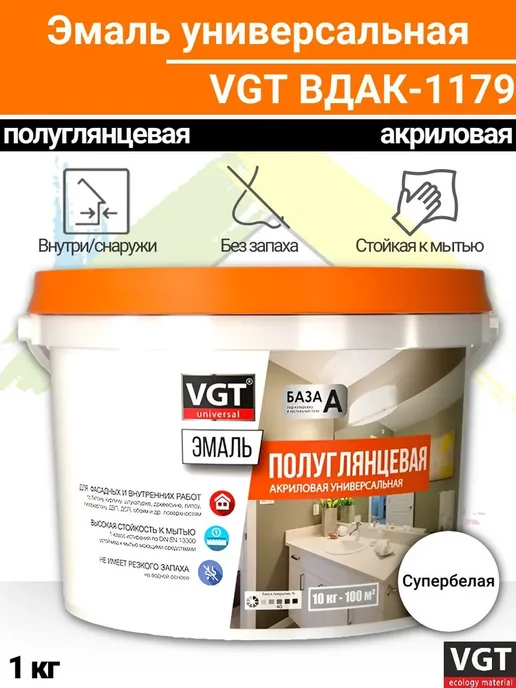 VGT Эмаль акриловая универсальная, полуглянц, супербелая, 1 кг,А, 1 кг
