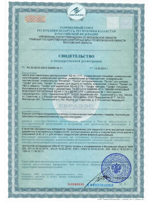 VGT Эмаль акриловая, матовая, супербелая (1.5кг), 1,5 кг, фото 8