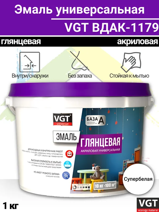 VGT Эмаль акриловая универсальная, глянц, супербелая, 1 кг, А, 1 кг