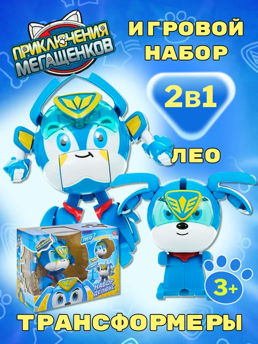 Приключения Мегащенков Игровой набор трансформеров, синий