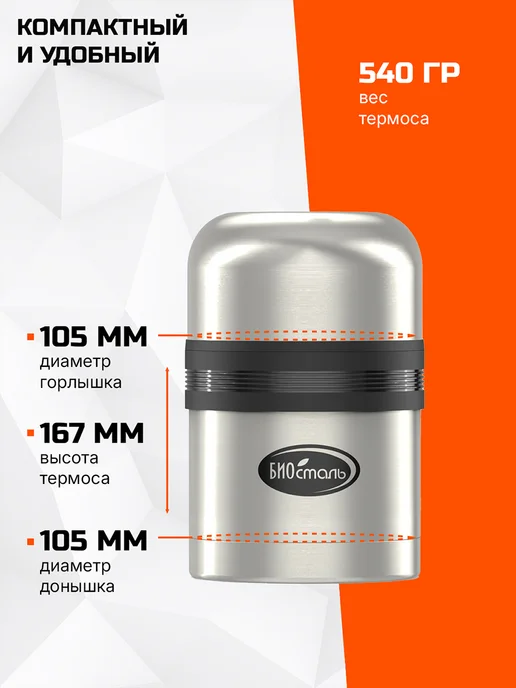 БИОСТАЛЬ Термос 0.5 л NG-500-1 для еды и напитков, вакуумный, 2 чашки, 500 мл, фото 6