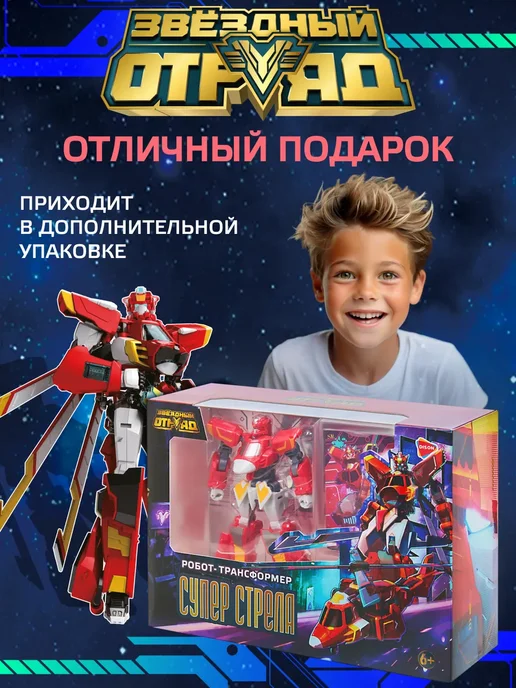 Звездный Отряд Робот игрушка для мальчика трансформер мини, белый, фото 8