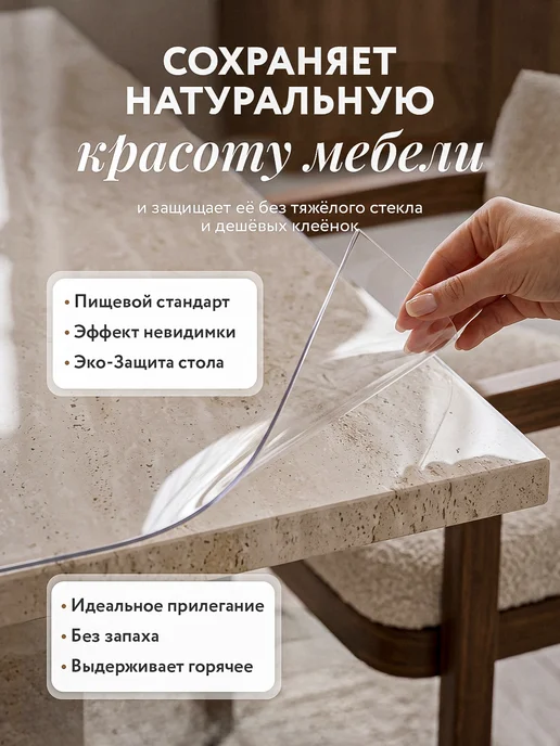 ДомУмКа Жидкое гибкое стекло 75х75см 1,5 мм, белый, фото 2