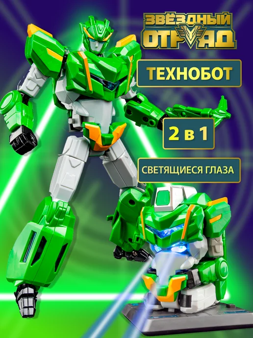 Звездный Отряд Робот игрушка для мальчика трансформер, белый