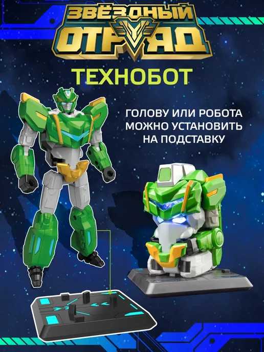 Звездный Отряд Робот игрушка для мальчика трансформер, белый, фото 7