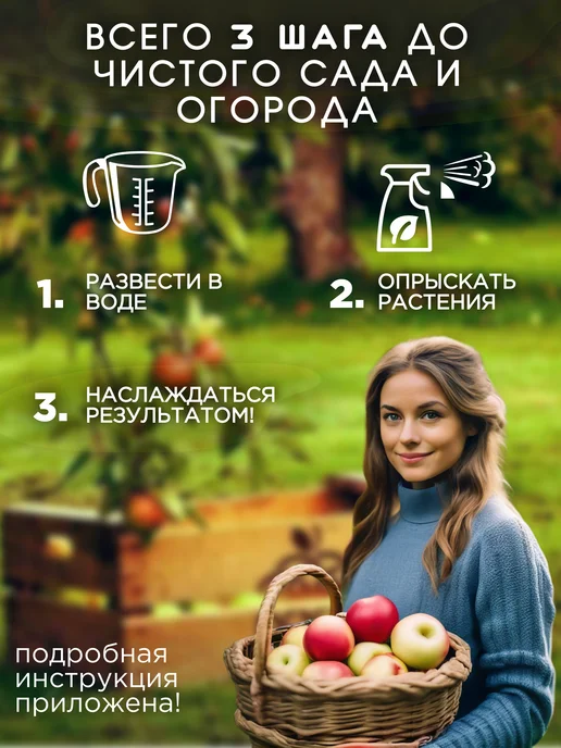 Агрофирма Успех Карбофос 250 мл защита от вредителей, 250 мл, фото 4