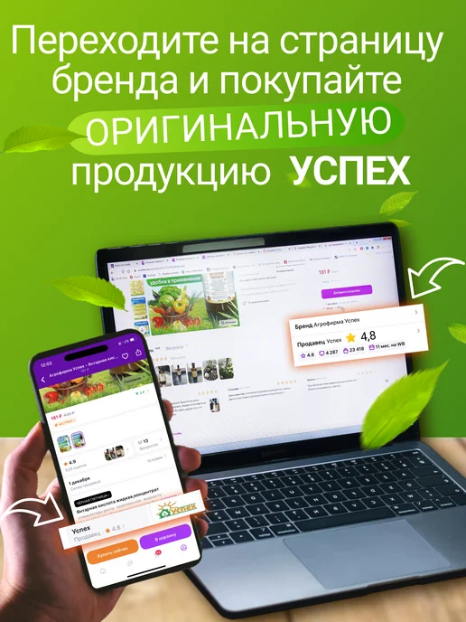 Агрофирма Успех Карбофос 250 мл защита от вредителей, 250 мл, фото 8
