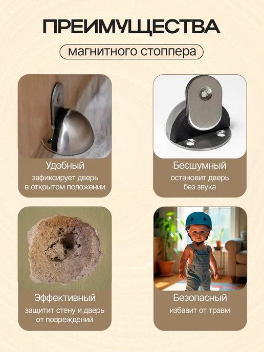 Уютория Стоппер для двери напольный магнитный, серый, фото 6