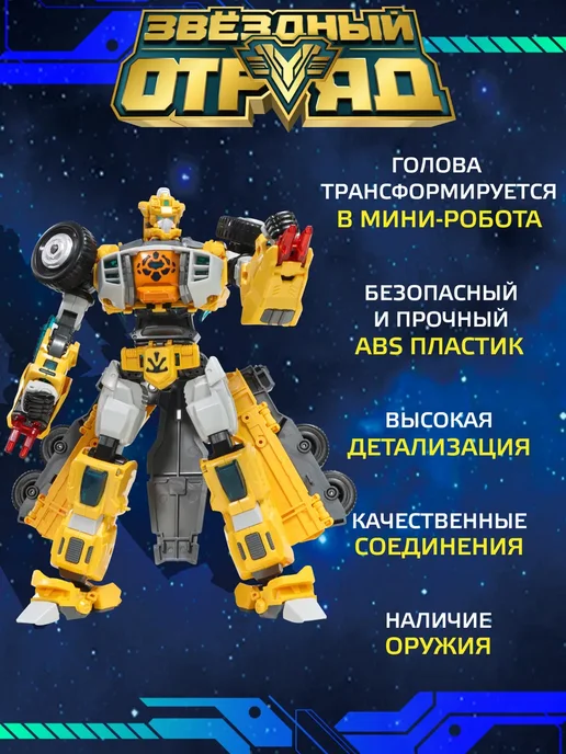 Звездный Отряд Робот трансформер Ультра-Громобой, синий, фото 4
