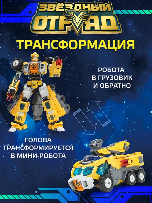 Звездный Отряд Робот трансформер Ультра-Громобой, синий, фото 5