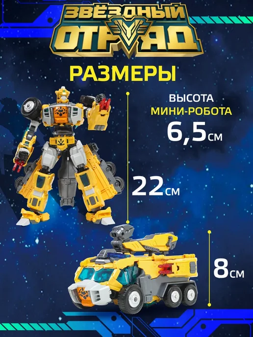 Звездный Отряд Робот трансформер Ультра-Громобой, синий, фото 6