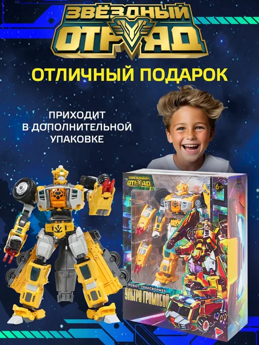 Звездный Отряд Робот трансформер Ультра-Громобой, синий, фото 8