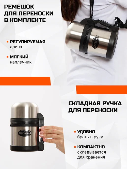 БИОСТАЛЬ Термос 600 мл NG-600-1 для еды и напитков, вакуумный,2 чашки, 600 мл, фото 5
