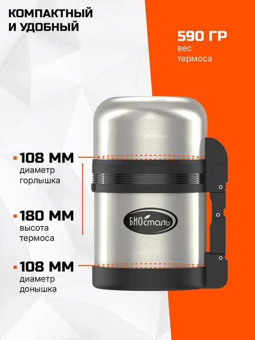 БИОСТАЛЬ Термос 600 мл NG-600-1 для еды и напитков, вакуумный,2 чашки, 600 мл, фото 7