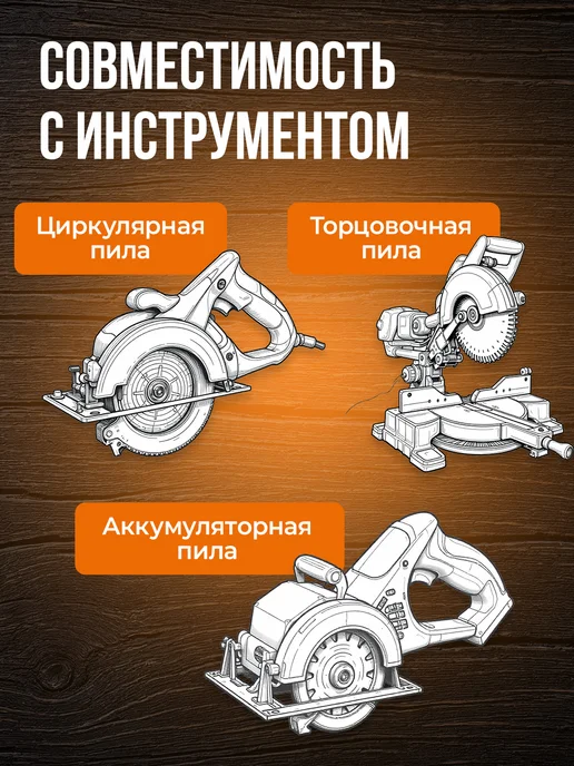 STC TOOLS Диск пильный по дереву 210x30 25 мм, 48 зубьев, вариант, фото 5