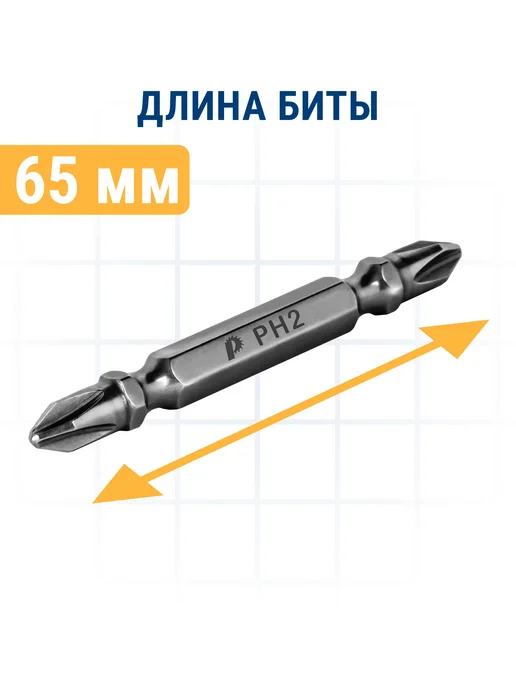 Практика Биты для шуруповерта двусторонняя PH-2 PH-2 х 50 мм, 2x50 мм, фото 3